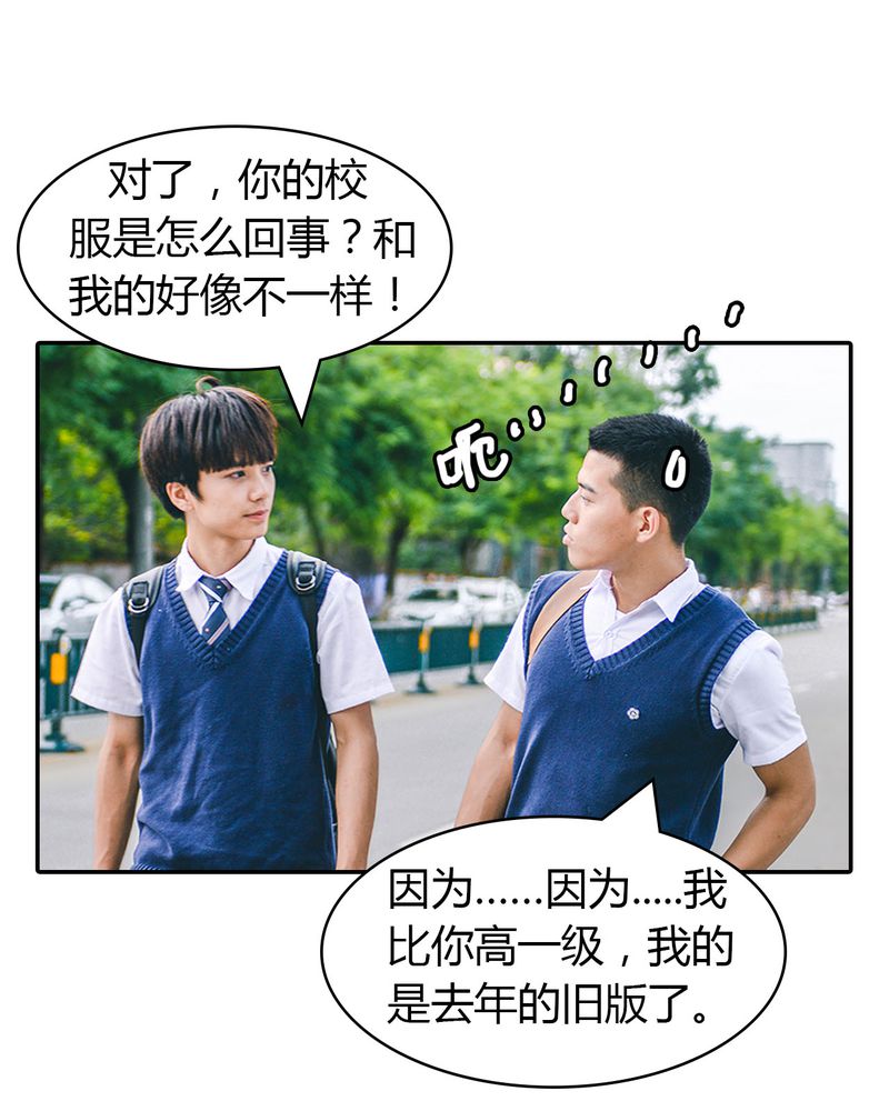 合约情人电影漫画,第4章：逃学有毒4图