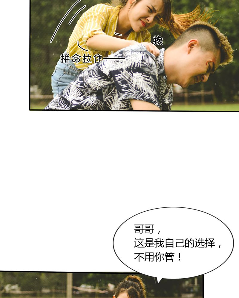 合约包括哪些内容漫画,第35章：打架有毒5图