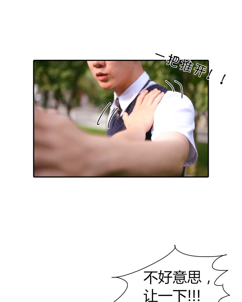 合约机是什么意思漫画,第29章：祭奠有毒3图