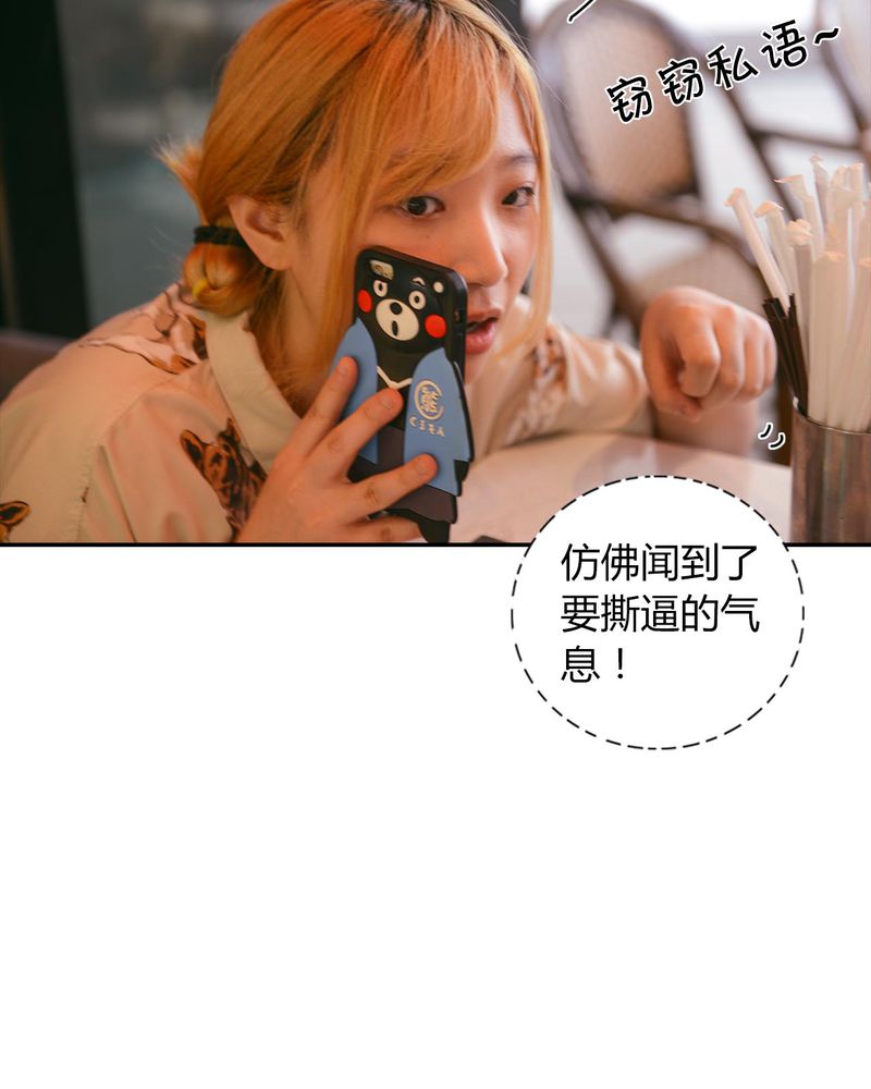 合约价漫画,第27章：约会有毒5图