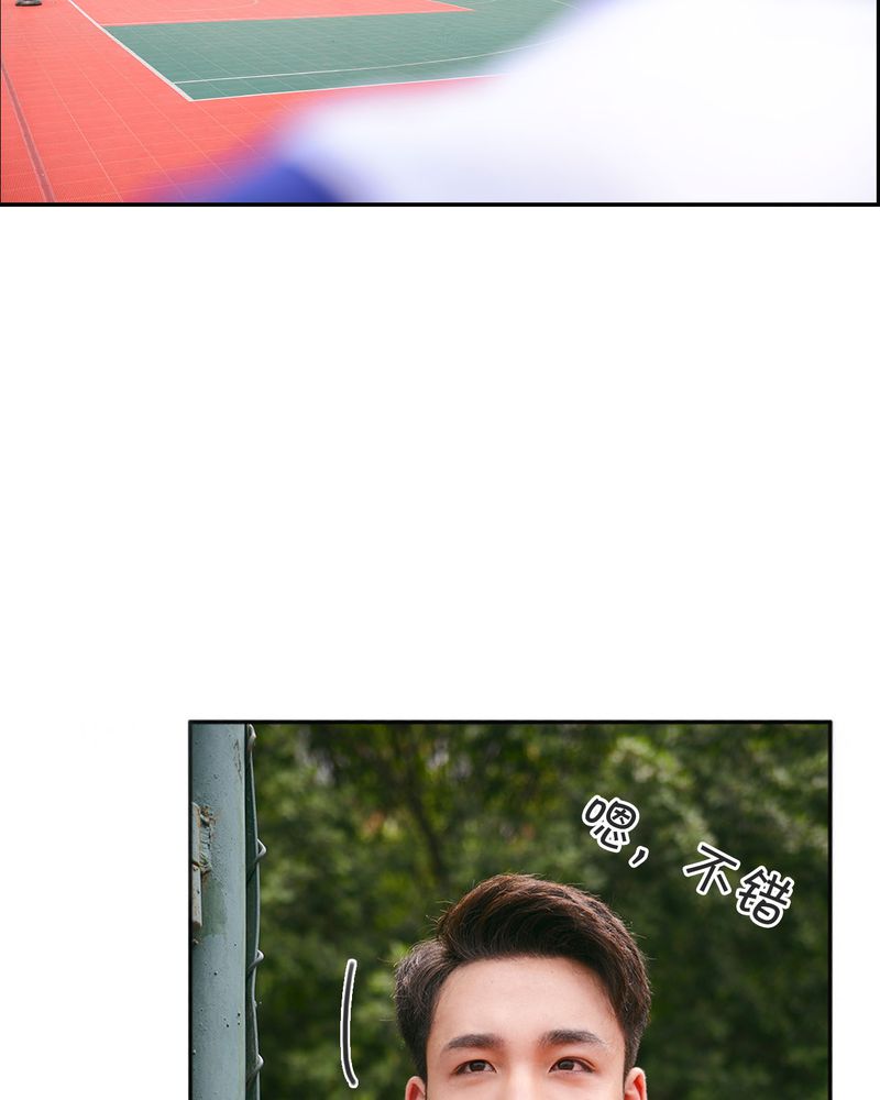 和月有关的七言绝句50首漫画,第22章：好友有毒1图