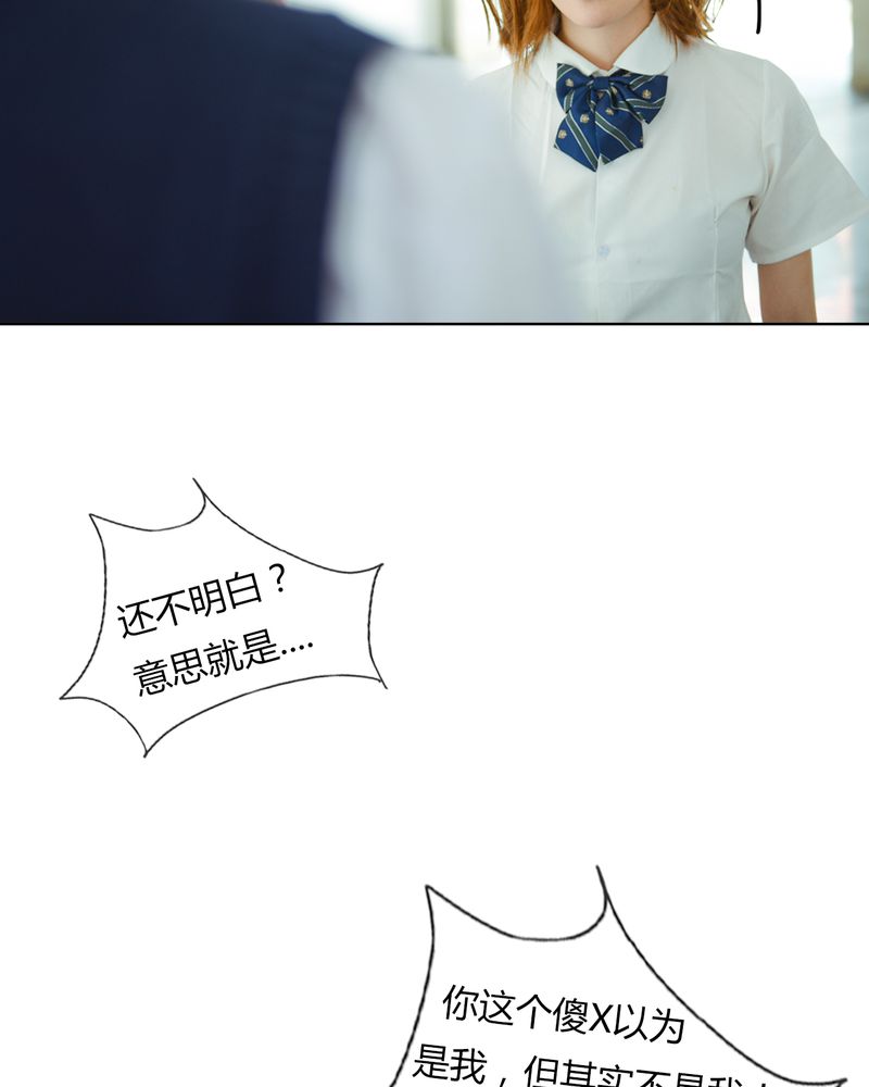 合约有毒漫画,第37章：真相有毒1图