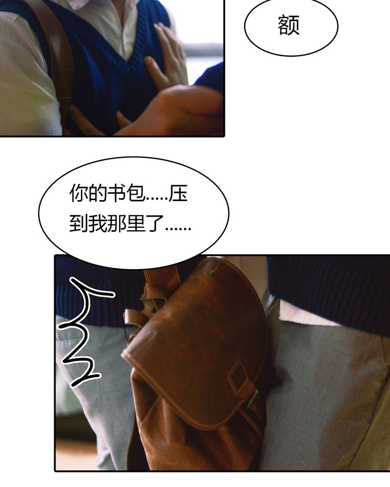 合约情人电影任贤齐漫画,第4章：逃学有毒2图