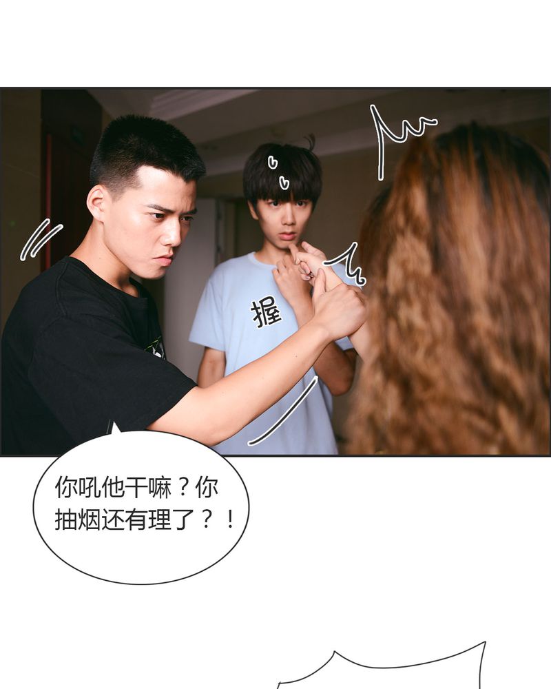 合约机欠费不交会有什么后果漫画,第25章：抽烟有毒1图