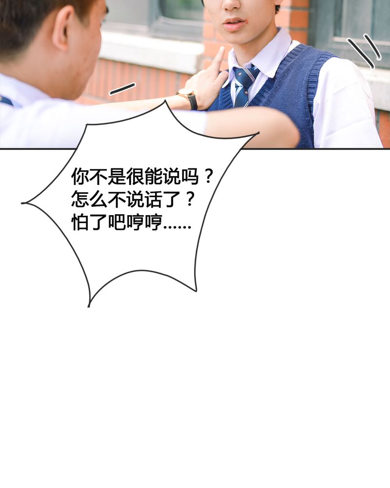 合约有毒漫画,第19章：暴力有毒5图