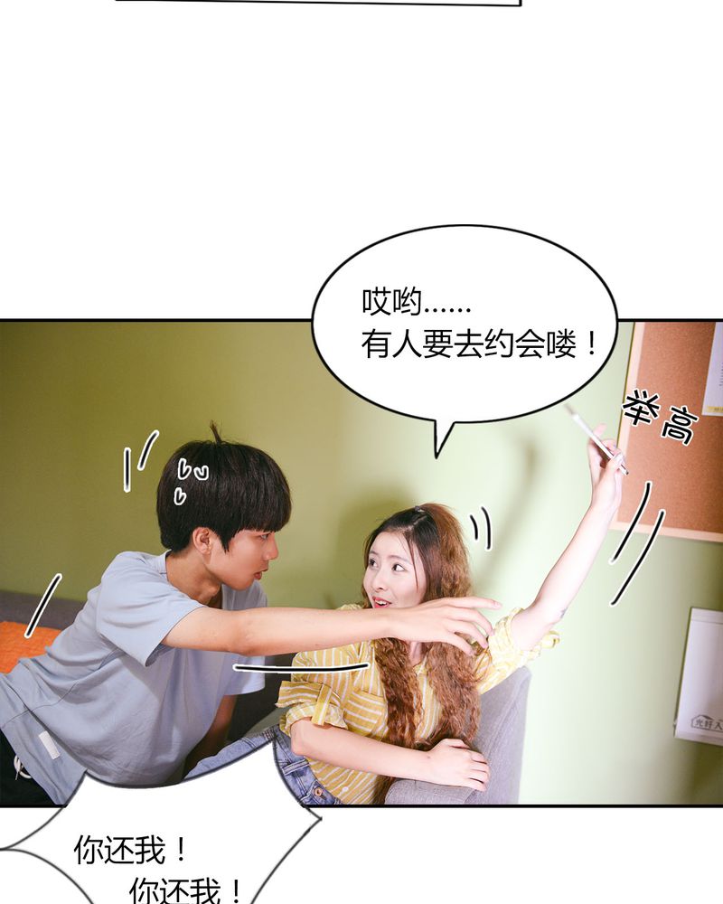 合约有毒小说免费阅读漫画,第26章：EXO有毒4图