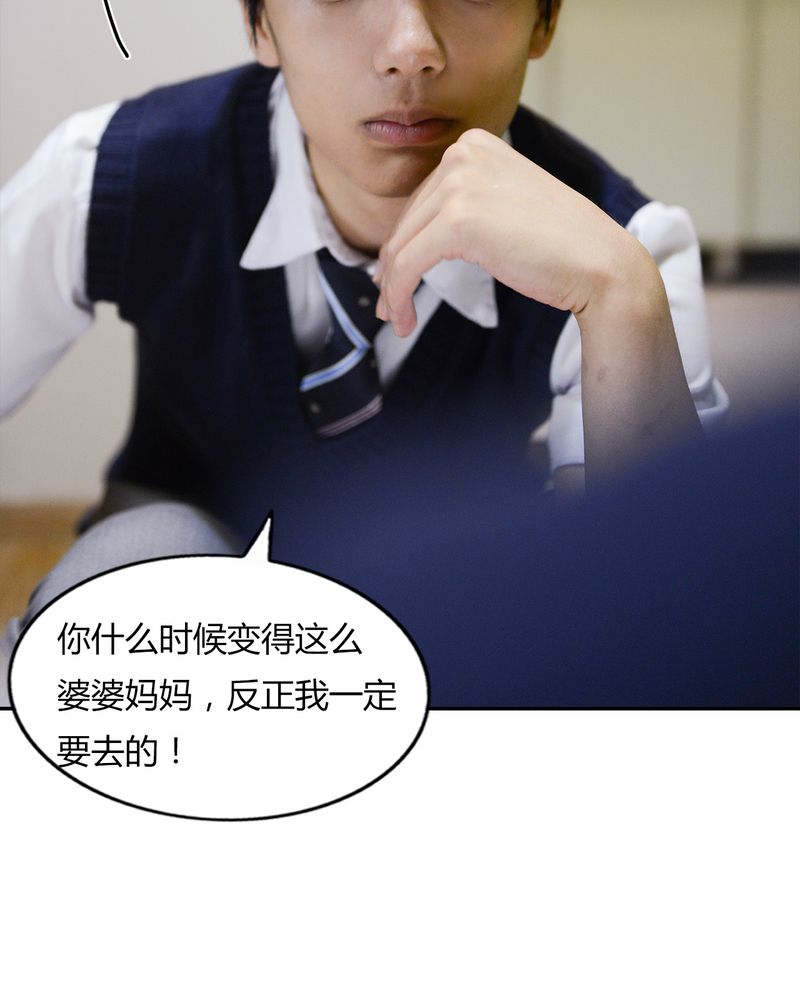 合约女婿王军李嫣漫画,第39章：吓人有毒4图