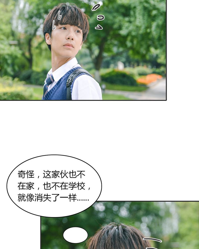 合约有毒漫画,第16章：失踪有毒5图