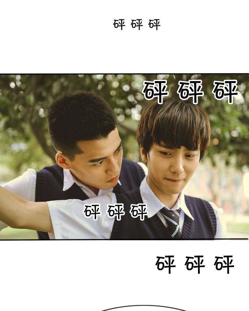 合约有毒漫画,第43章：石子有毒1图