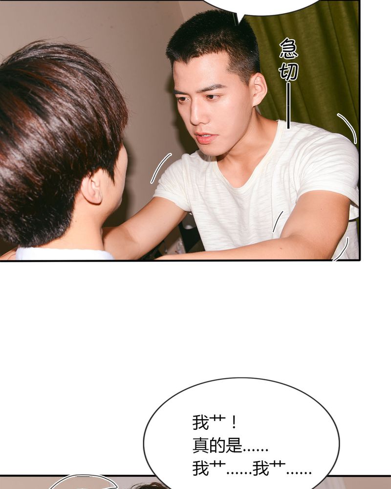 合约有毒漫画,第30章：穿越有毒3图