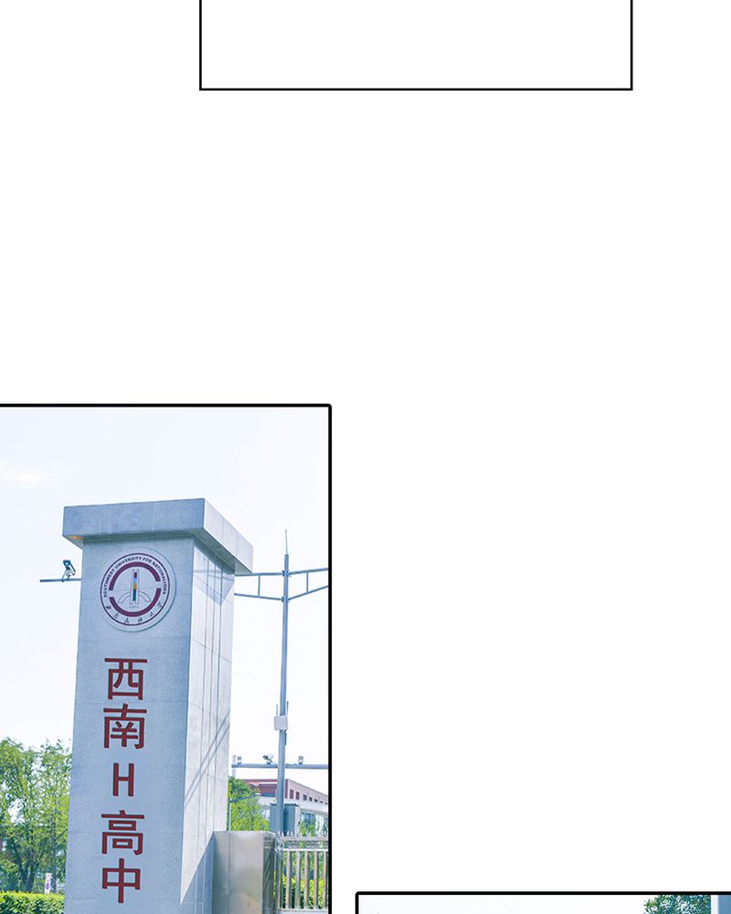 合约害死人漫画,第4章：逃学有毒5图