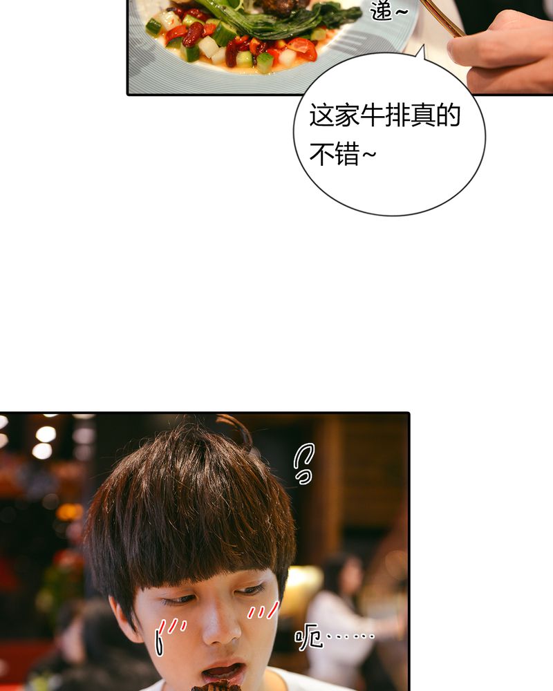 合约情人电影任贤齐漫画,第27章：约会有毒2图