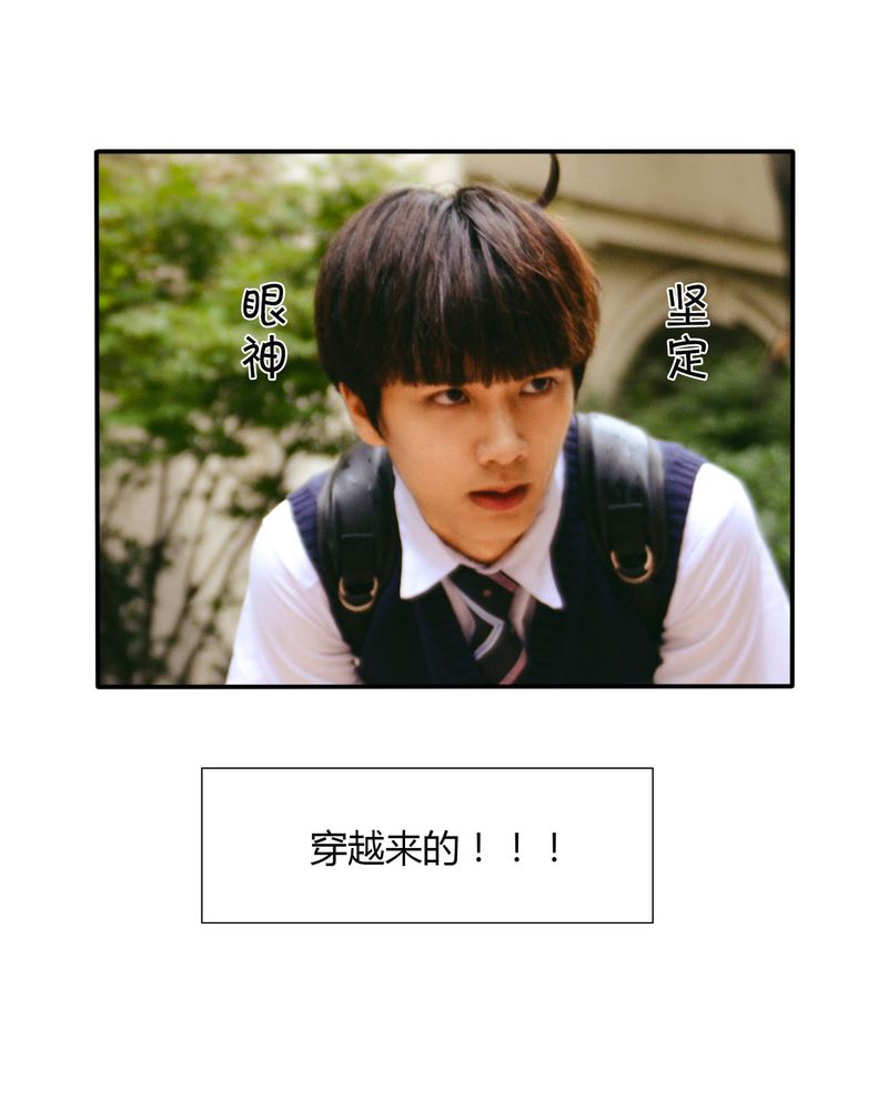 合约有毒漫画,第30章：穿越有毒4图