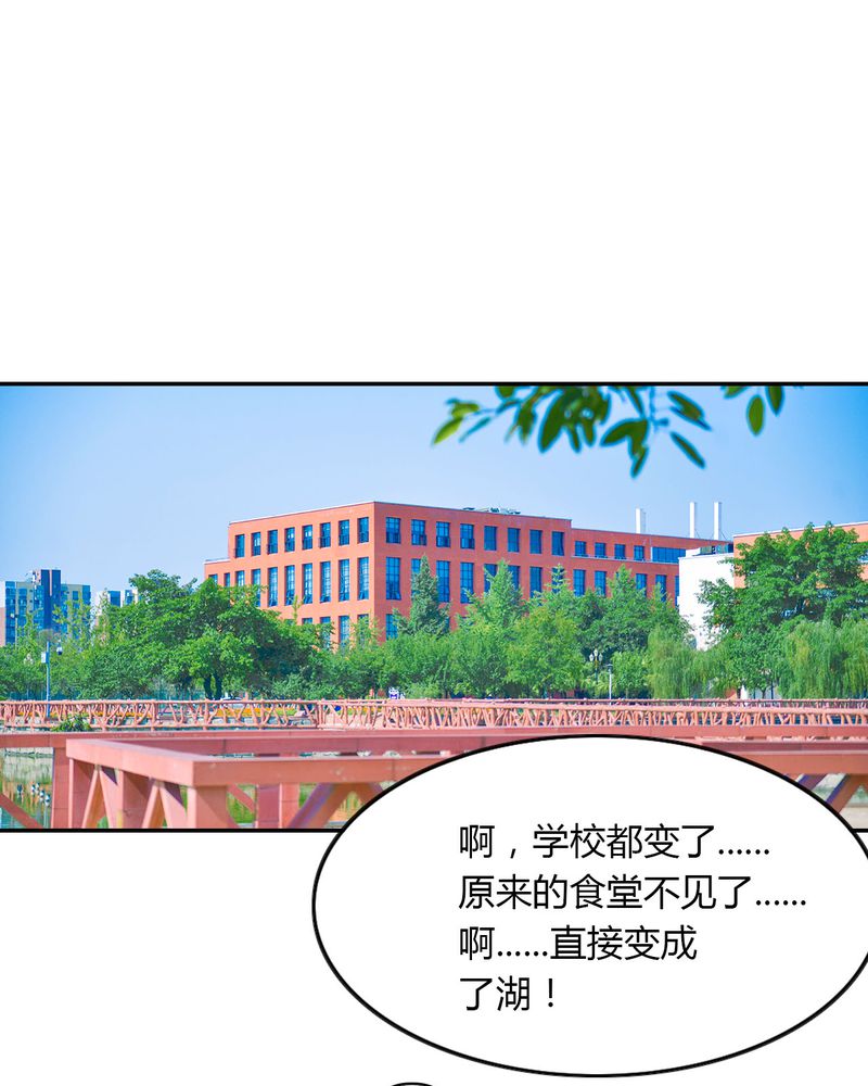 合约害死人漫画,第4章：逃学有毒3图