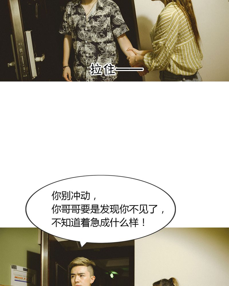 合约真的不能碰漫画,第32章：取向有毒1图