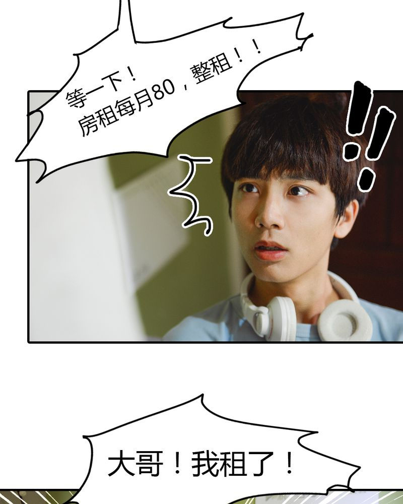 合约有毒小说免费阅读漫画,第2章：房东有毒3图