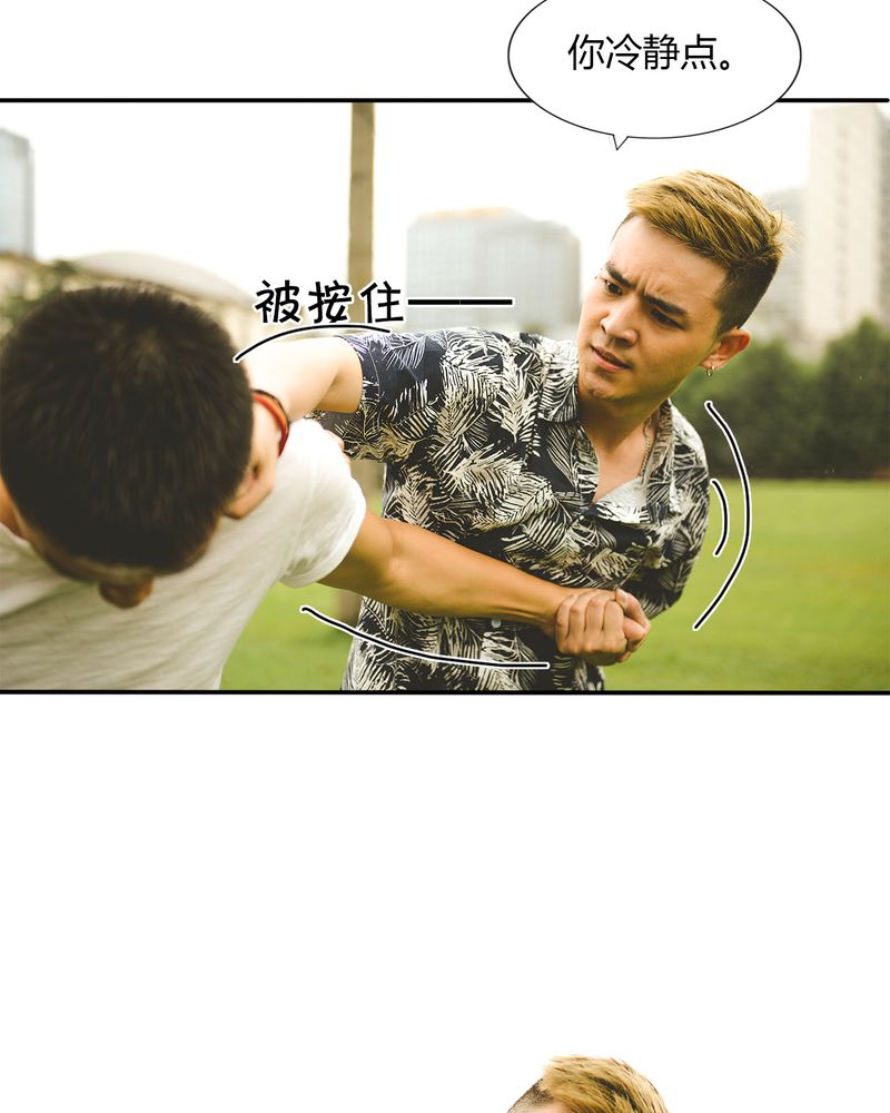 合约包括哪些内容漫画,第35章：打架有毒1图