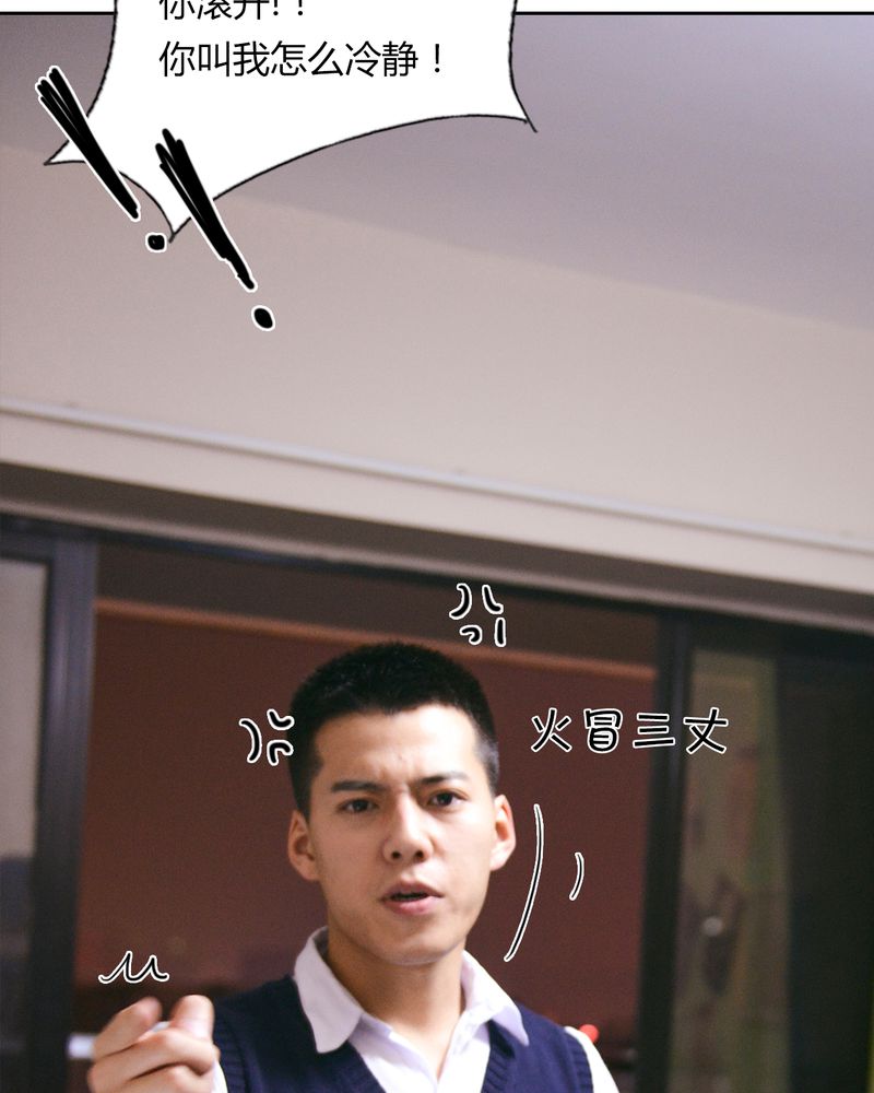 合约情人电影漫画,第41章：翻脸有毒3图