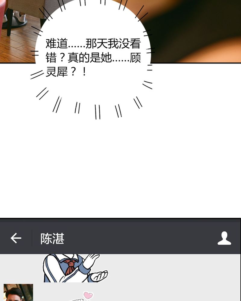 合肥天气预报漫画,第36章：谣言有毒3图