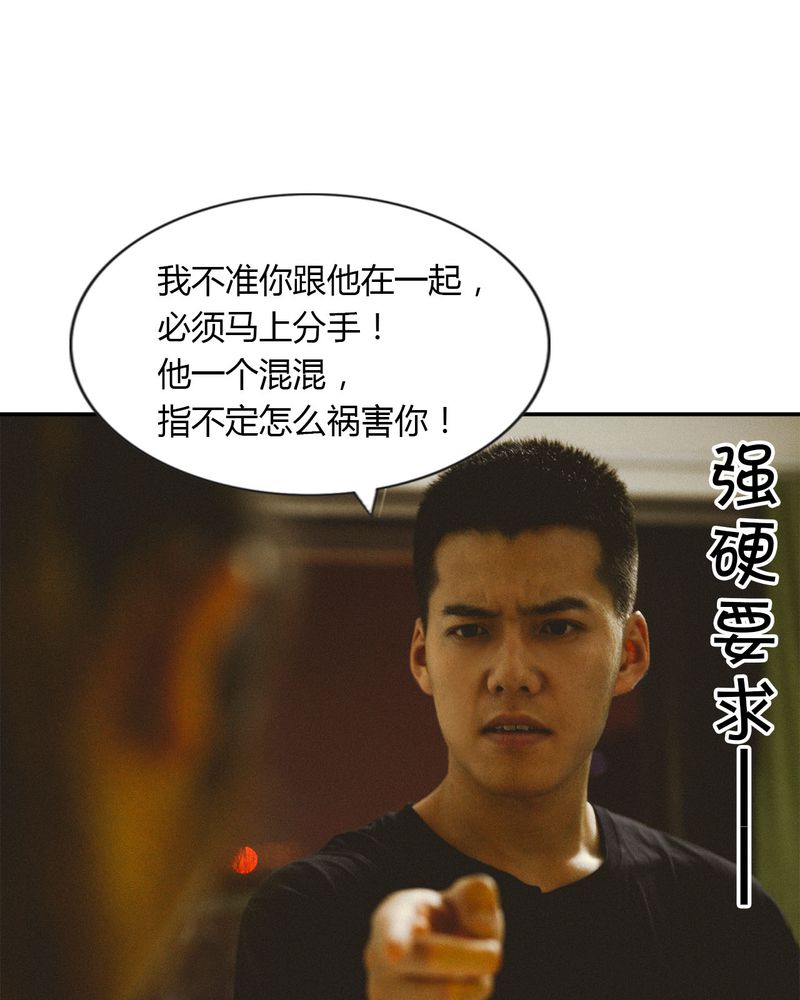 合约有毒漫画,第32章：取向有毒3图