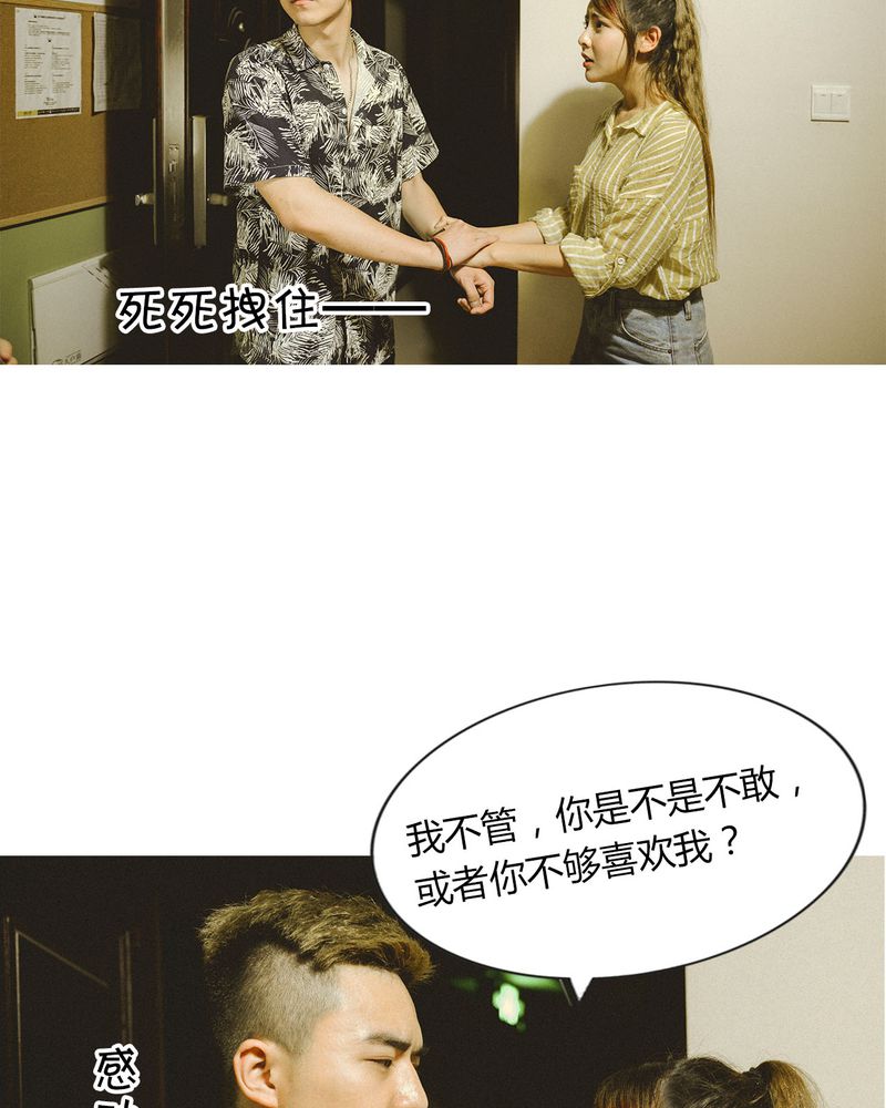 合约真的不能碰漫画,第32章：取向有毒2图