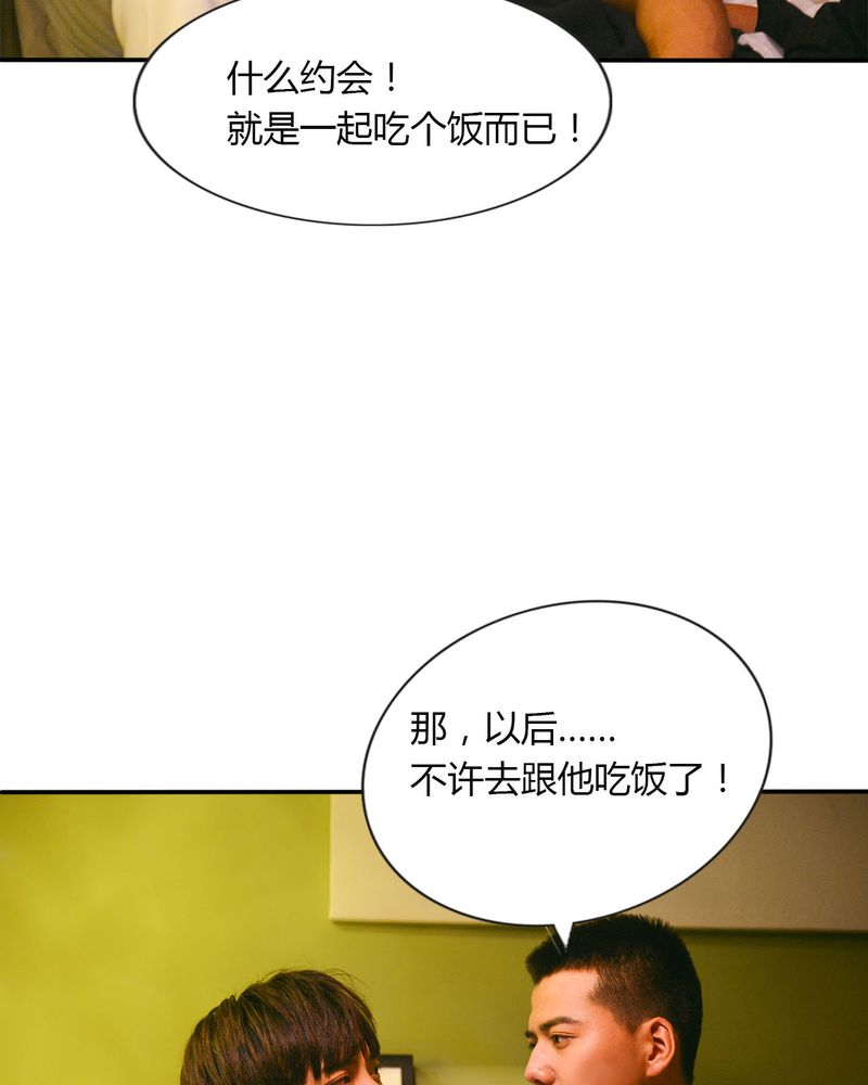 合约女婿漫画,第30章：穿越有毒3图