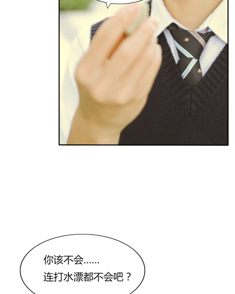 合约有毒漫画,第43章：石子有毒2图