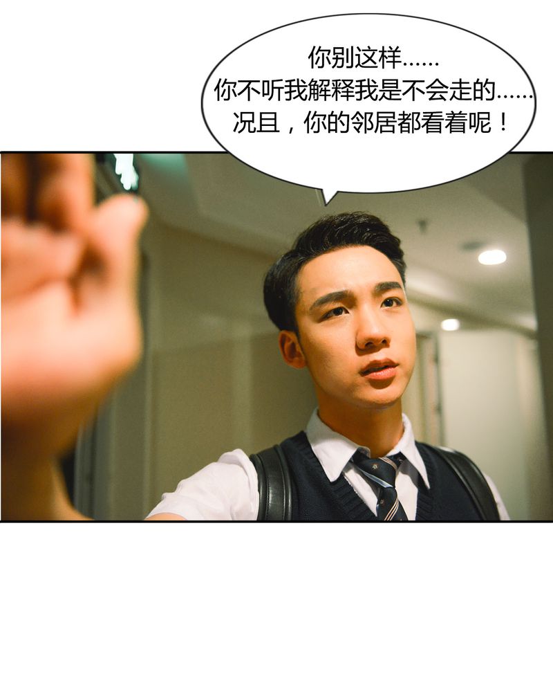 合约if漫画,第38章：强吻有毒3图