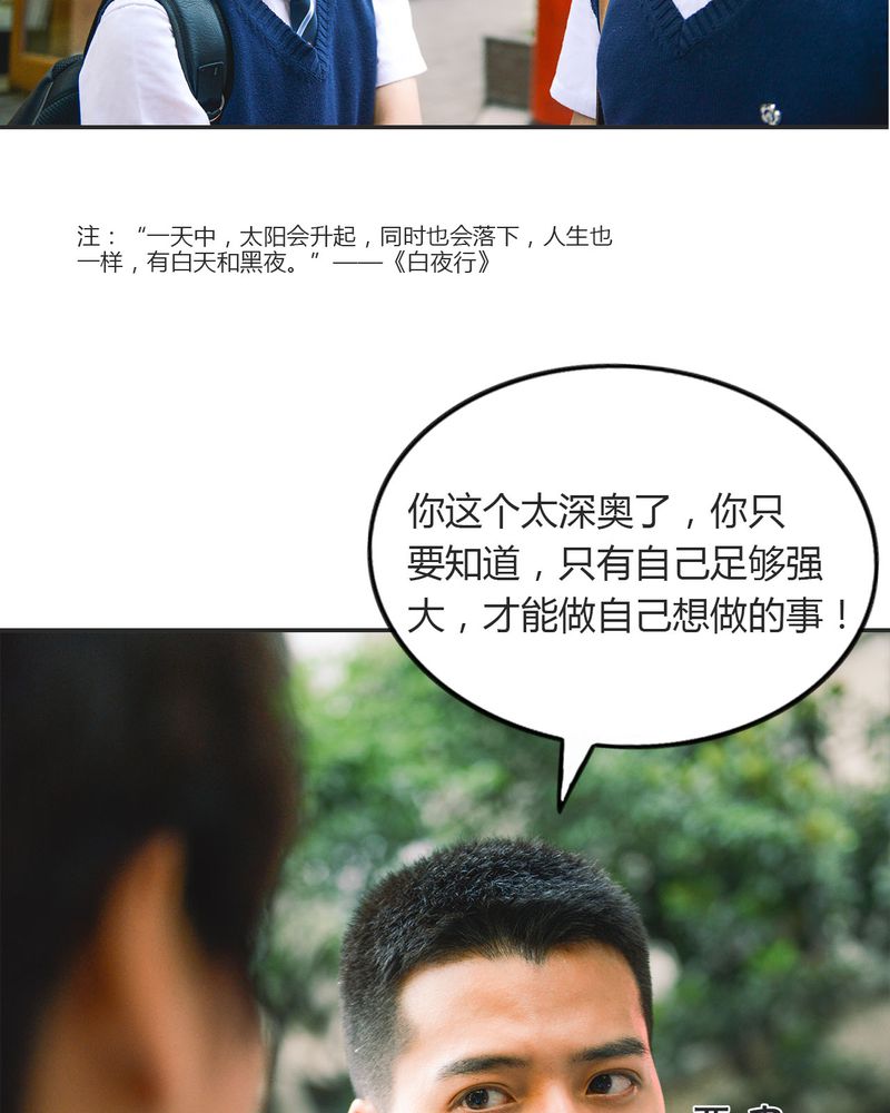 合约套餐解除合约办法漫画,第20章：伤口有毒3图