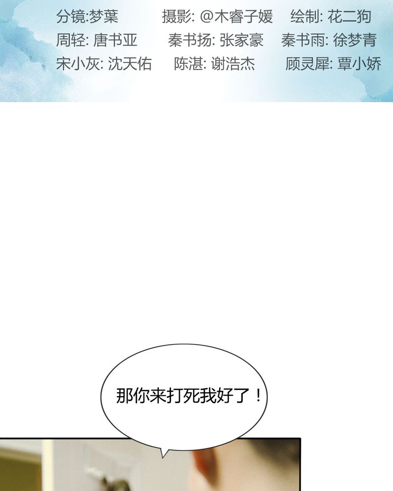 合约女婿漫画,第42章：牵手有毒2图