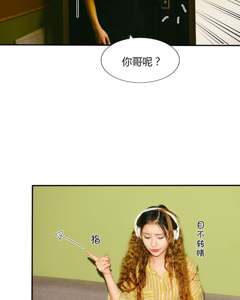 合约有毒漫画,第30章：穿越有毒2图