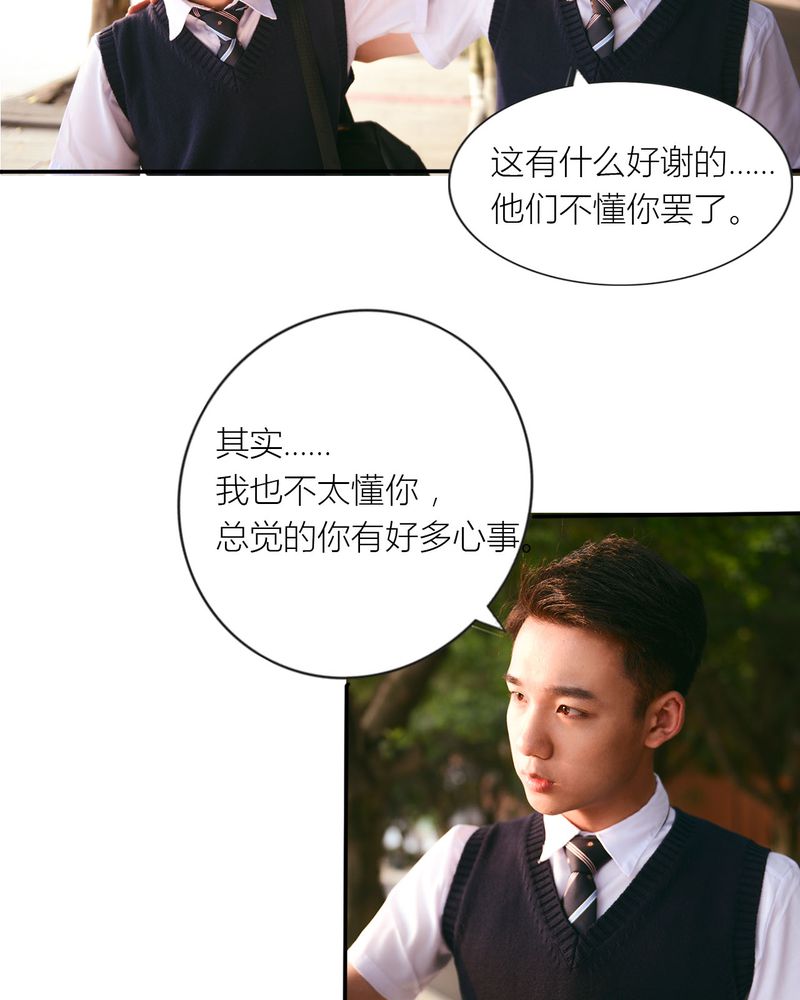 合约女婿漫画,第28章：取向有毒5图