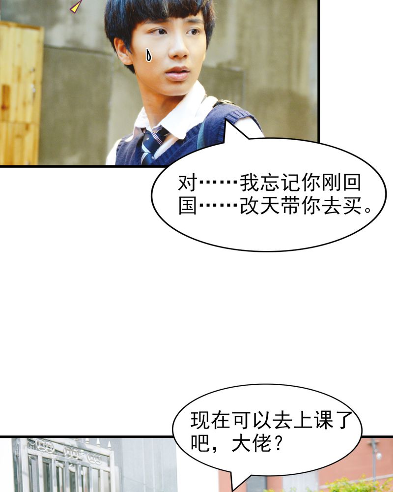 合约有毒漫画,第5章：偶遇有毒5图