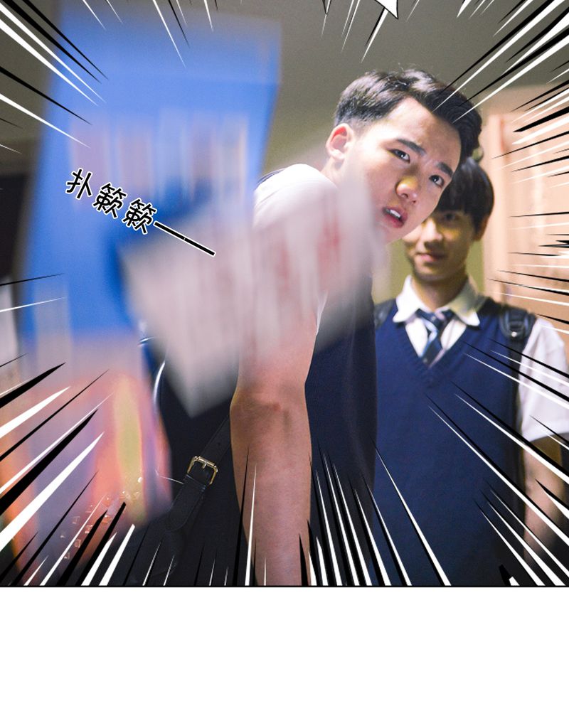 合约有毒漫画,第39章：吓人有毒2图