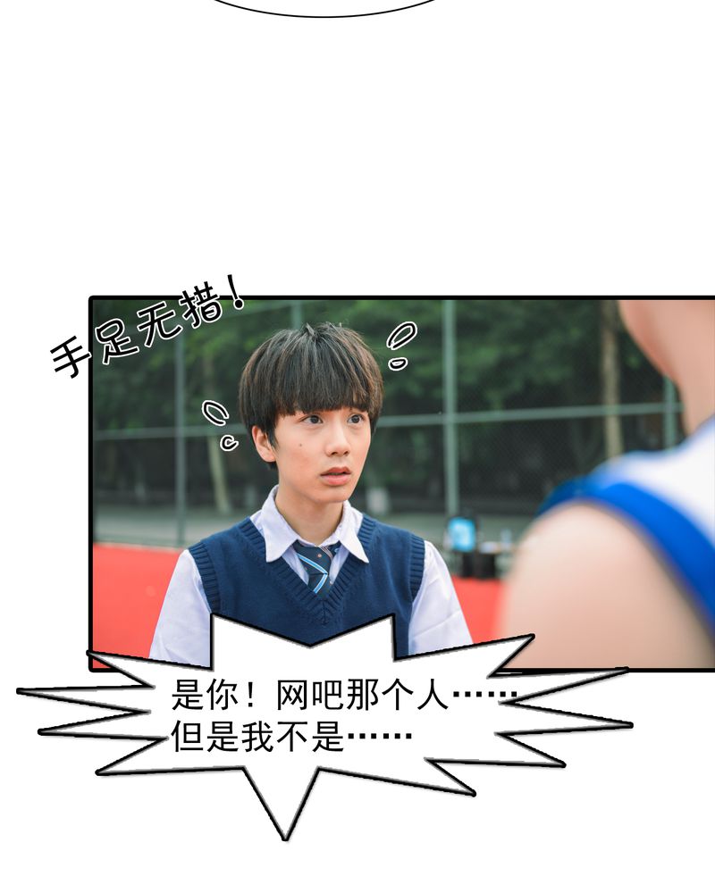 合约有毒漫画,第6章：校草有毒5图