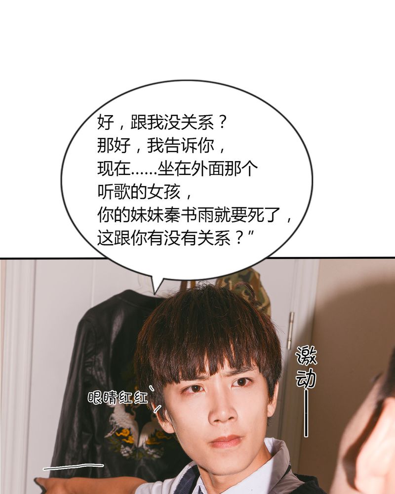 合约有毒漫画,第30章：穿越有毒3图