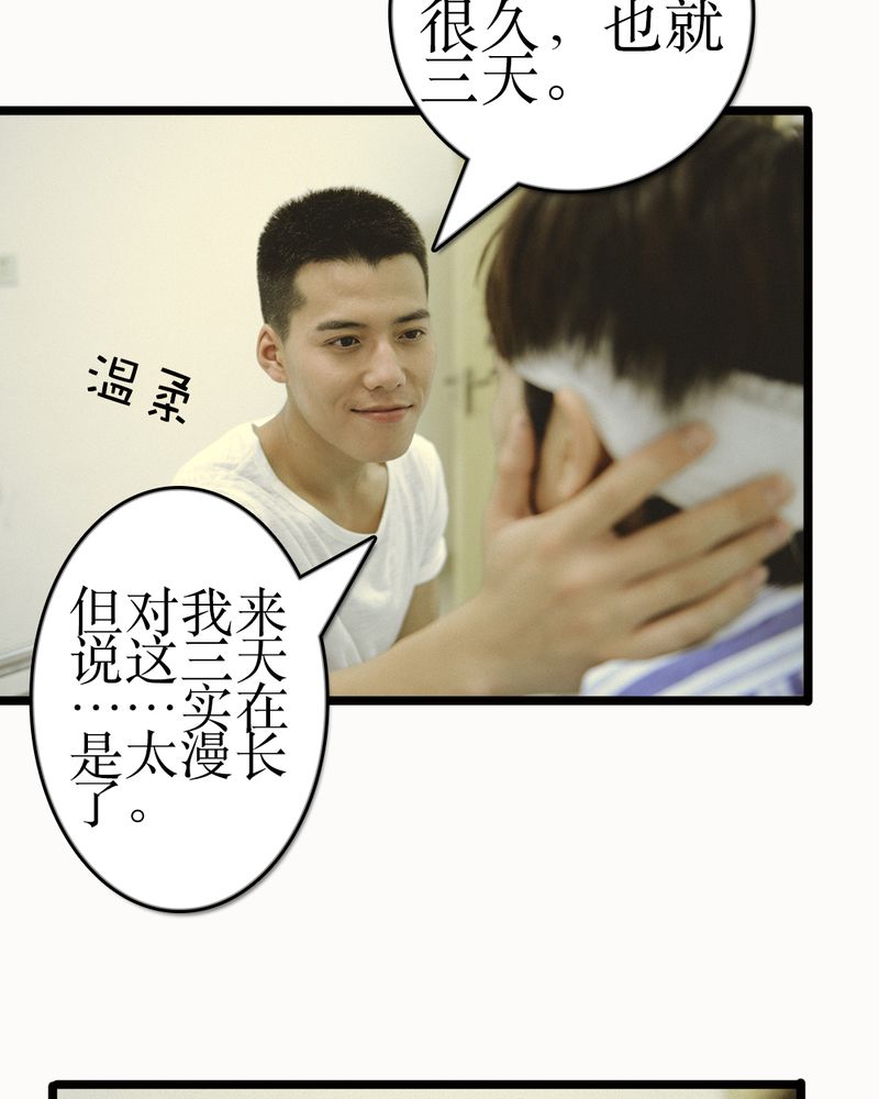 合约真的那么恐怖吗漫画,第48章：离别有毒4图