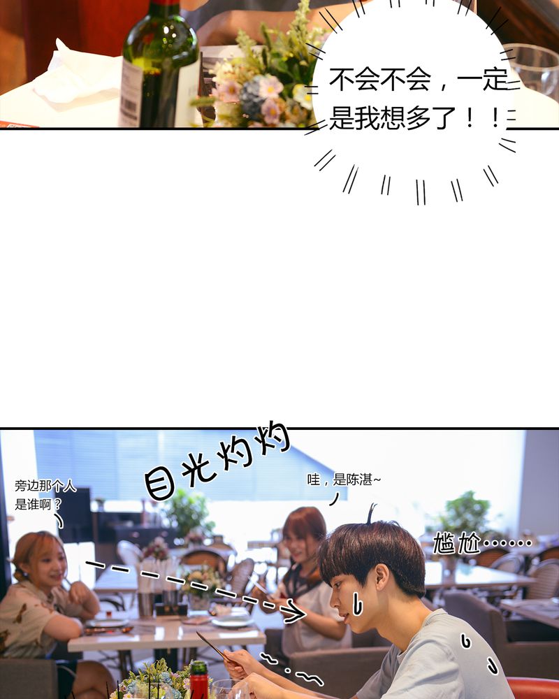 合约套餐解除合约办法漫画,第27章：约会有毒3图