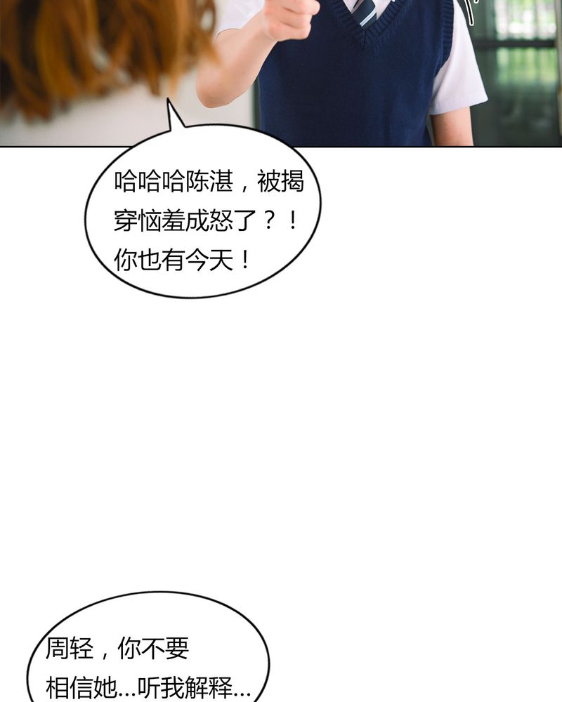 合约有毒漫画,第37章：真相有毒3图