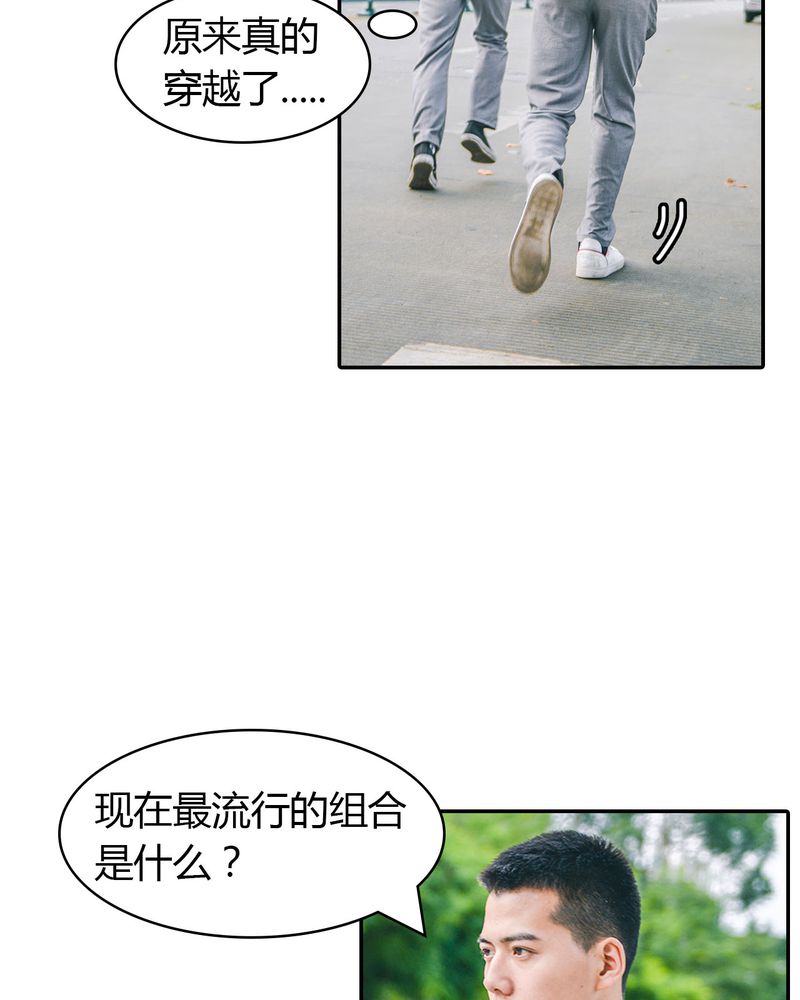 合约情人电影漫画,第4章：逃学有毒1图