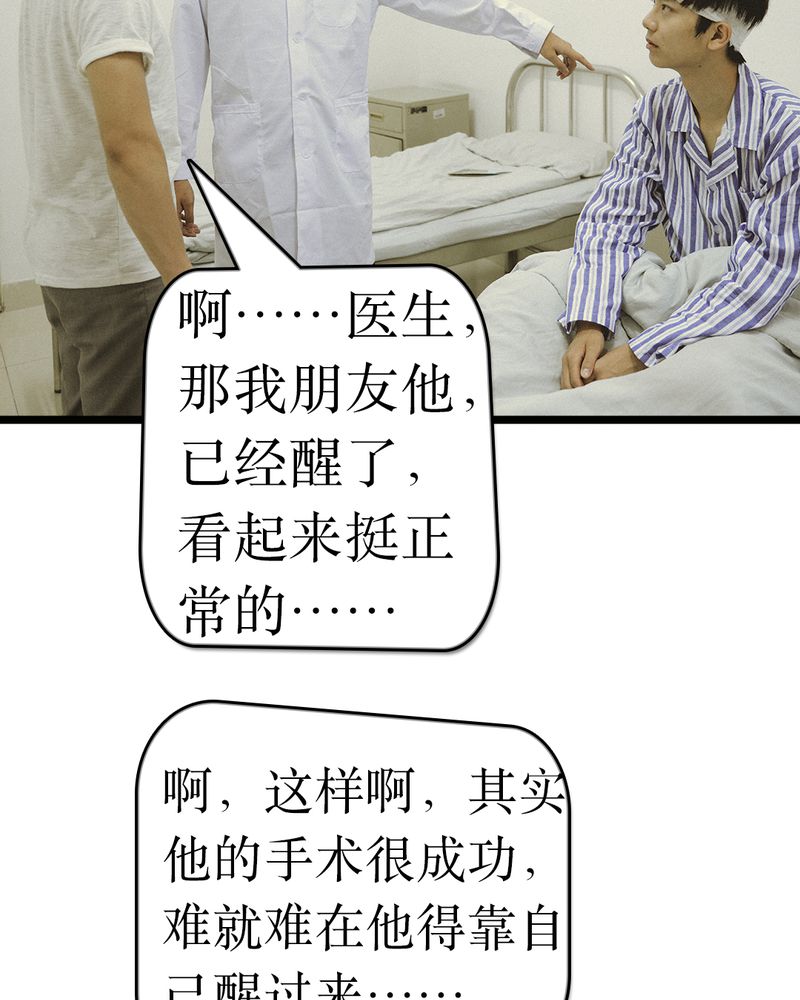 合约违法吗漫画,第48章：离别有毒1图