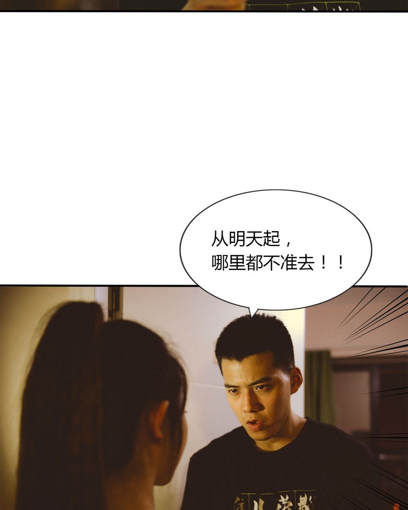 合约有毒漫画,第32章：取向有毒4图