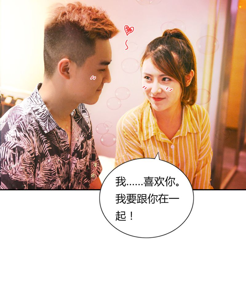 和悦有关的诗句漫画,第33章：开房有毒5图