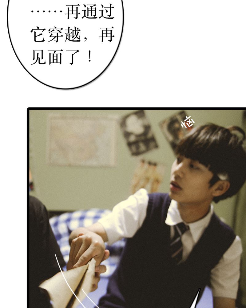 合约有毒漫画,第49章：结局有毒4图