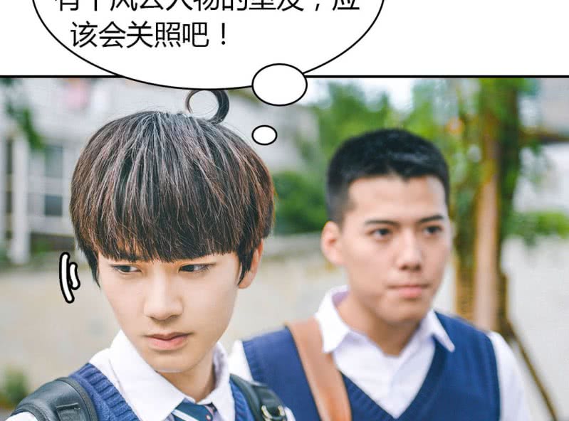 合约害死人漫画,第4章：逃学有毒3图