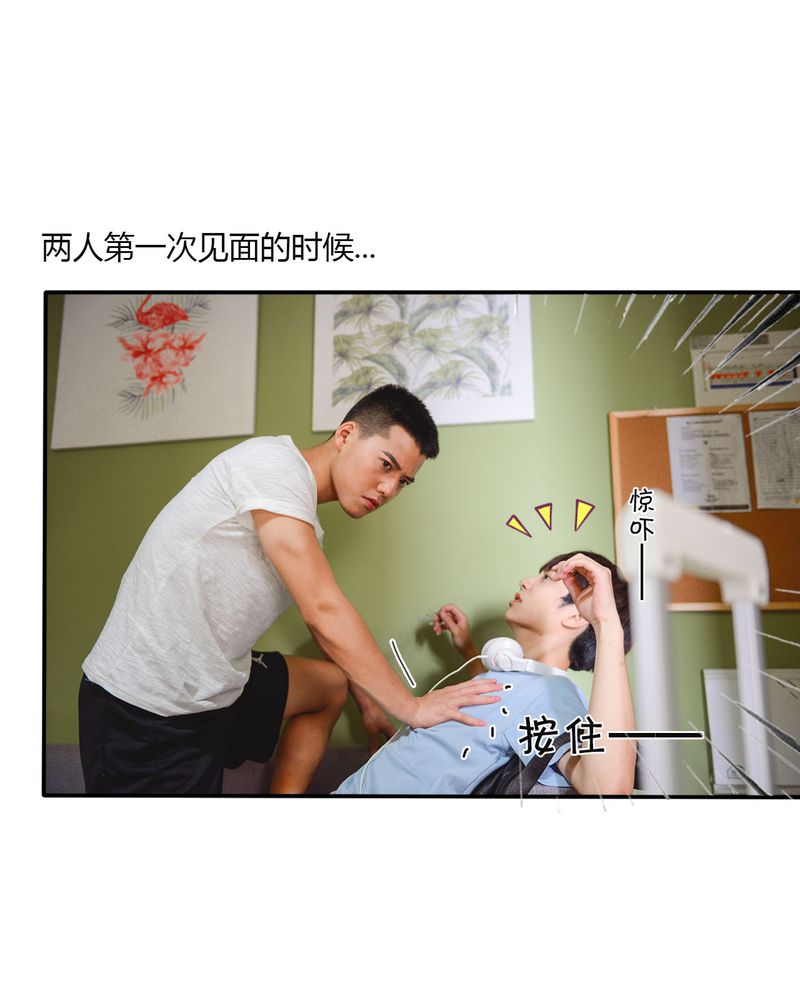 合约有毒漫画,第30章：穿越有毒3图