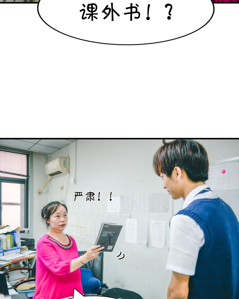 合约有毒漫画,第6章：校草有毒3图