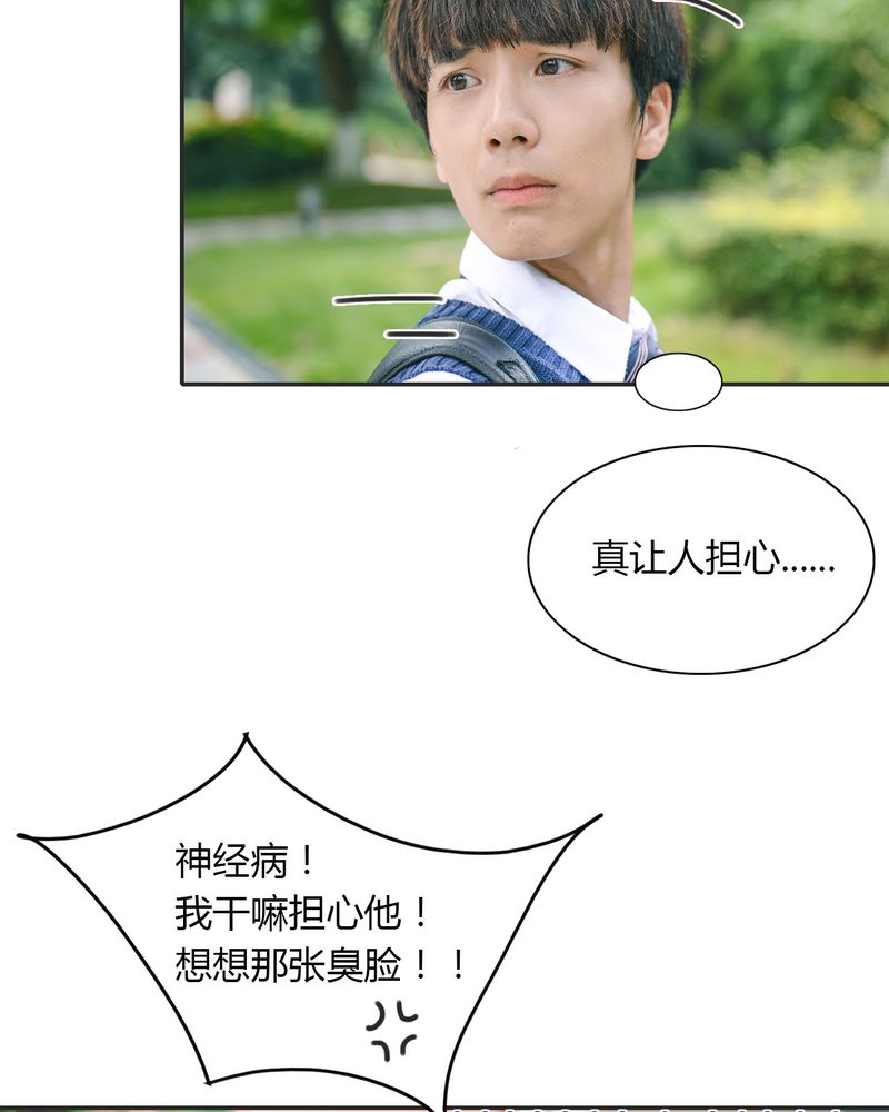 合约有毒漫画,第16章：失踪有毒1图