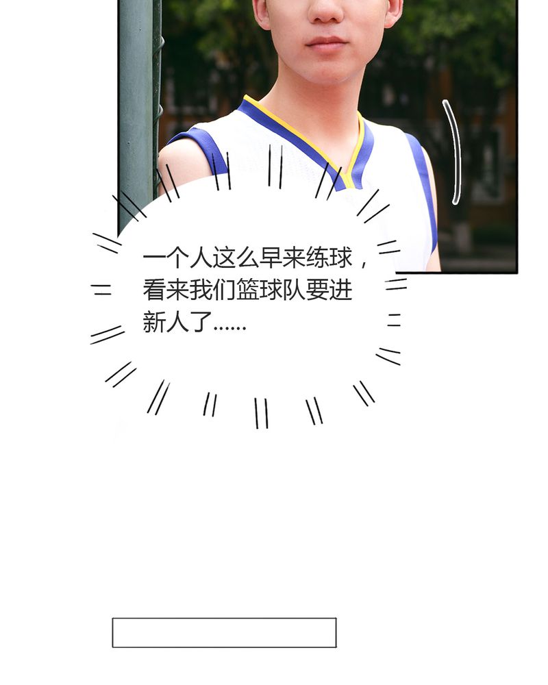 和月有关的七言绝句50首漫画,第22章：好友有毒2图