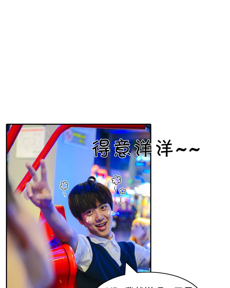 合约有毒漫画,第11章：电玩有毒3图